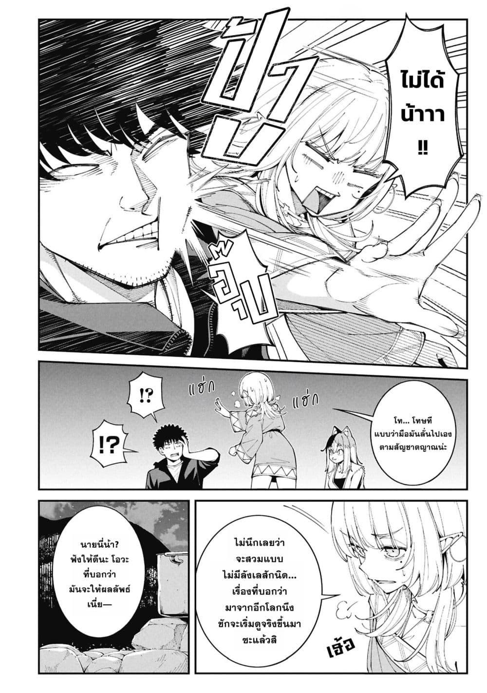 Tsurizao Hitotsu de Isekai Hourou Chap 6 - Next Chap 7
