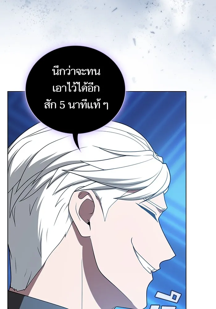 The Tutorial Tower of the Advanced Player – ผู้เล่นขั้นเทพแห่งหอคอยฝึกสอน Chap 200 - Next Chap 201