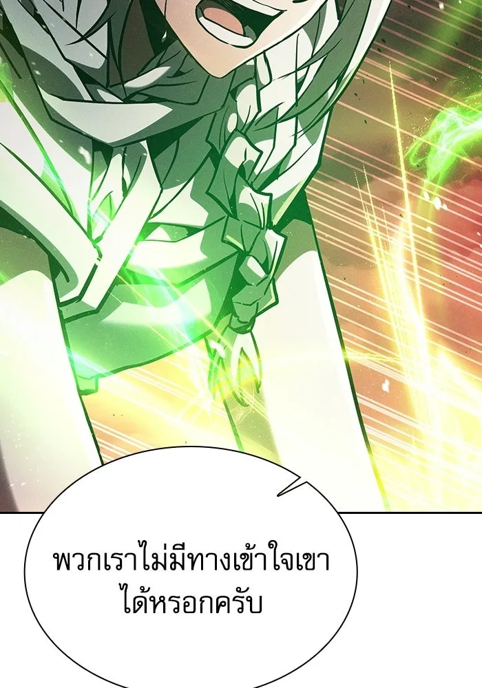 Academy’s Genius Swordmaster – นักดาบอัจฉริยะจากอะคาเดมี Chap 127 - Next Chap 128