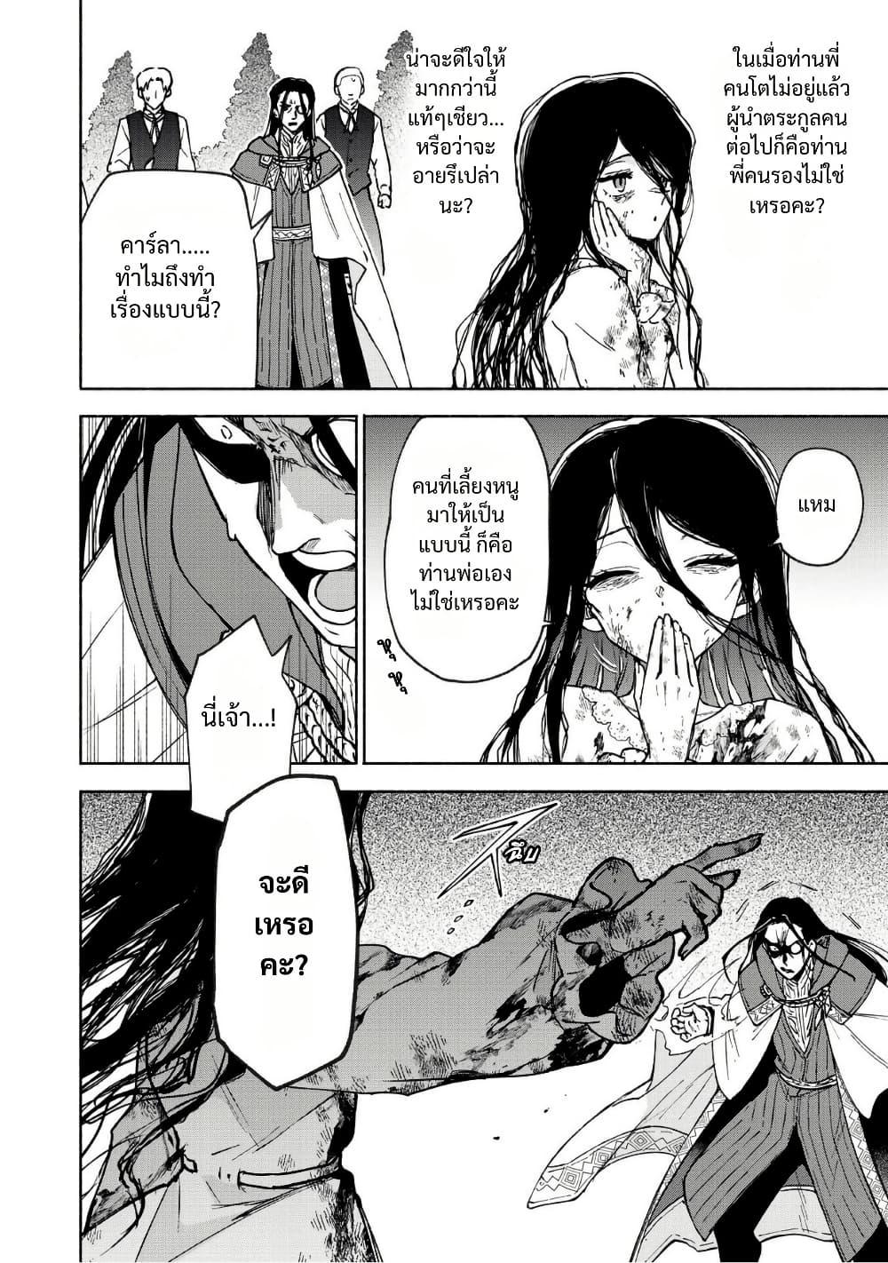Otome Game no Heroine de Saikyou Survival @COMIC Chap 30.5 - Next Chap 31.5