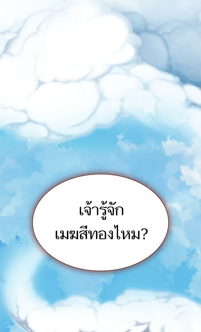 The Tutorial Tower of the Advanced Player – ผู้เล่นขั้นเทพแห่งหอคอยฝึกสอน Chap 93 - Next Chap 94