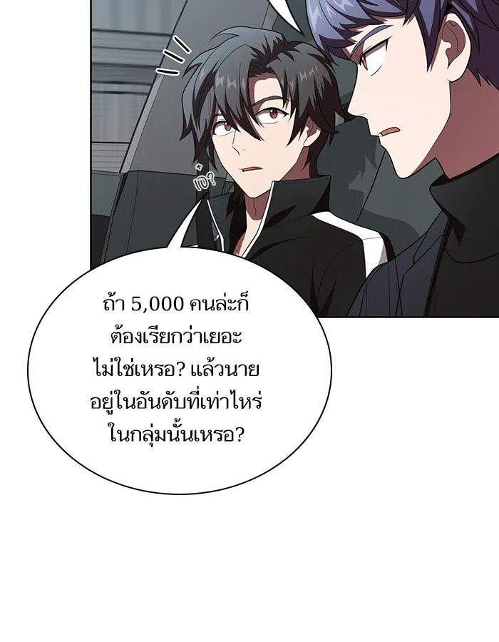 The Tutorial Tower of the Advanced Player – ผู้เล่นขั้นเทพแห่งหอคอยฝึกสอน Chap 36 - Next Chap 37