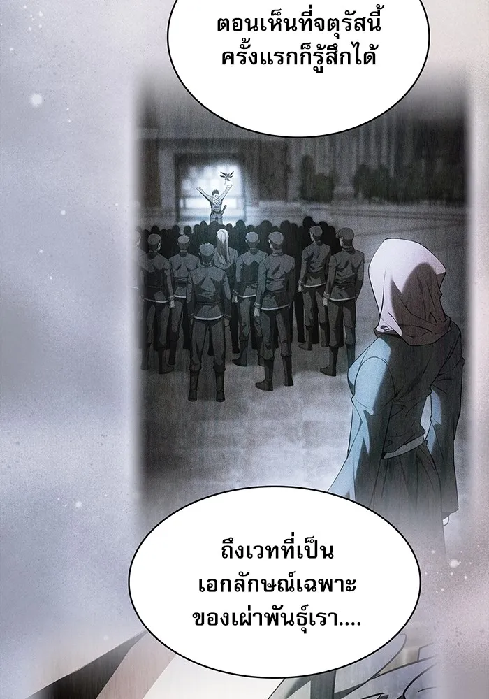 Academy’s Genius Swordmaster – นักดาบอัจฉริยะจากอะคาเดมี Chap 38 - Next Chap 39