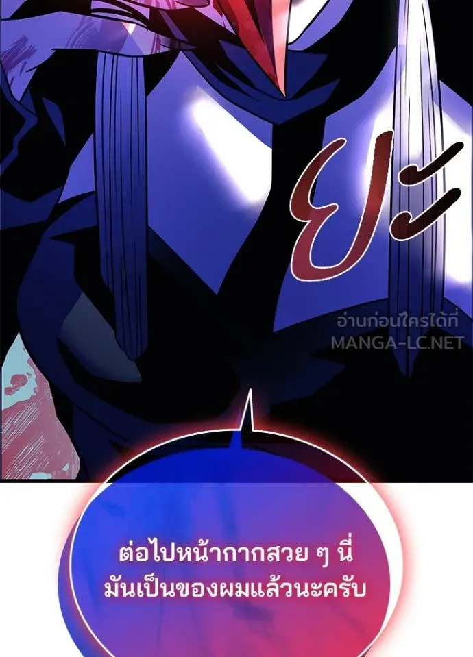 Villain To Kill Chap 184 - Next Chap 185