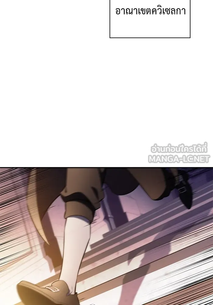 The Regressed Son of a Duke is an Assassin – ลูกชายคนเล็กของดยุกคือมือสังหาร Chap 66 - Next Chap 67