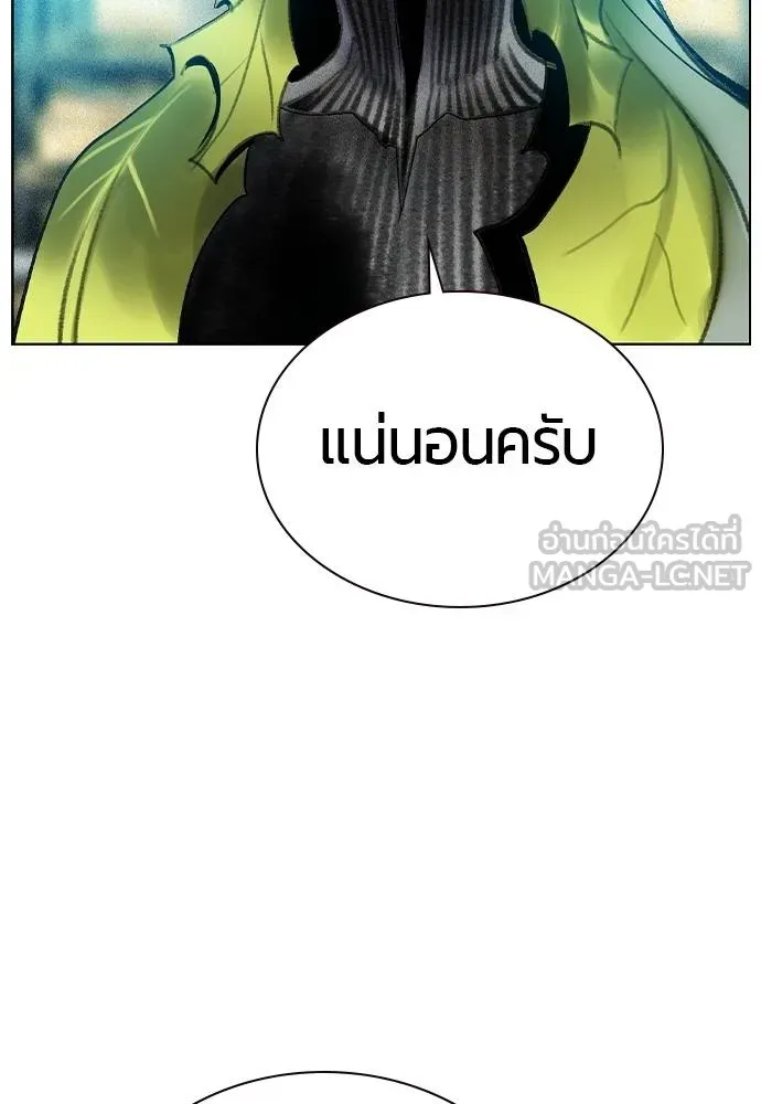 Jungle Juice Chap 140 - Next Chap 141