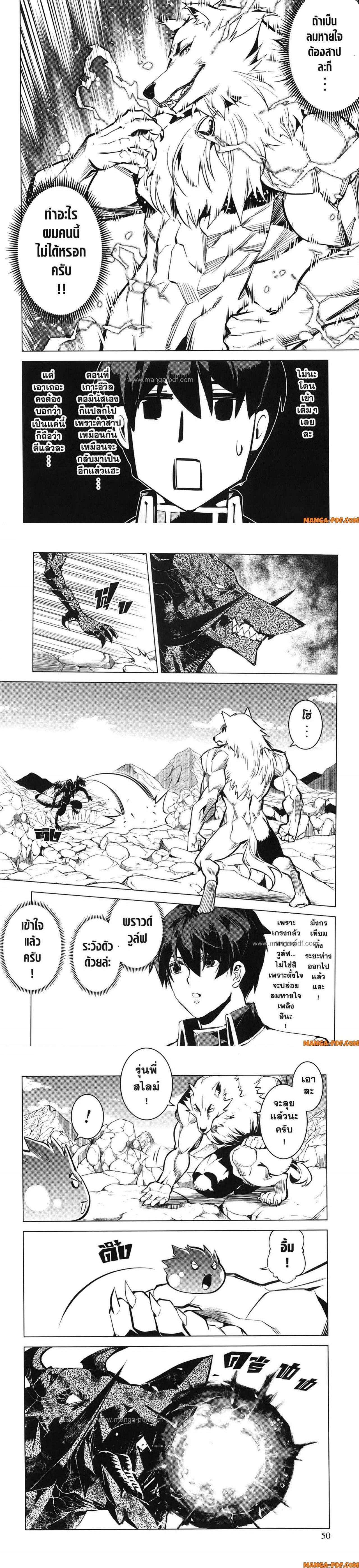 Tensei Kenja no Isekai Life Chap 67 - Next Chap 68