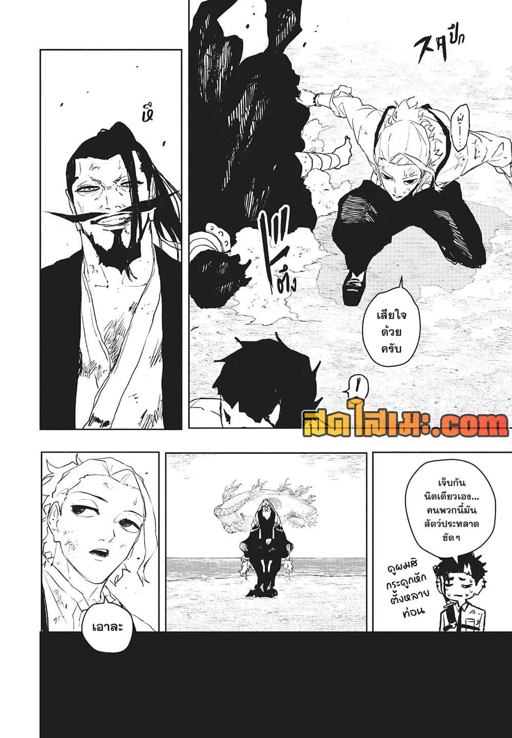 Kagurabachi Chap 118 - Next Chap 119