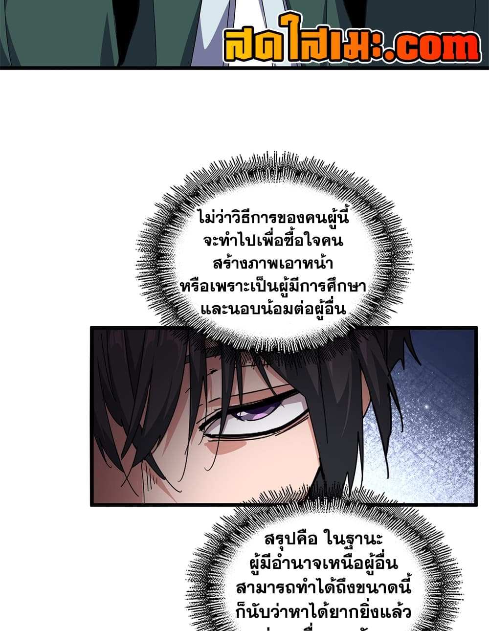 Magic Emperor Chap 889 - Next Chap 890