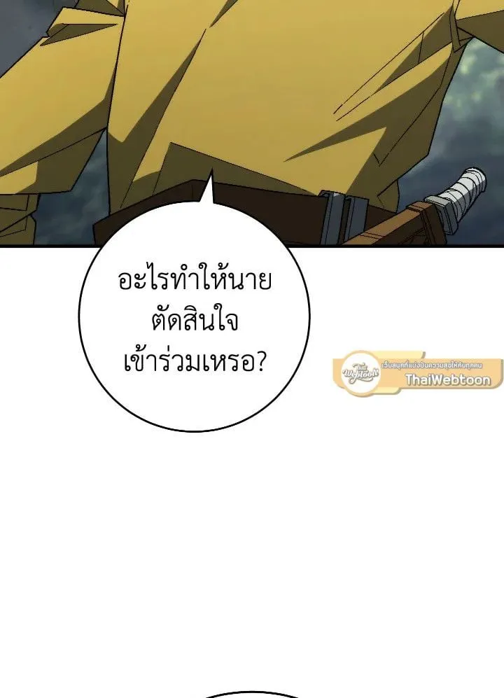 The Hero Returns Chap 95 - Next Chap 96