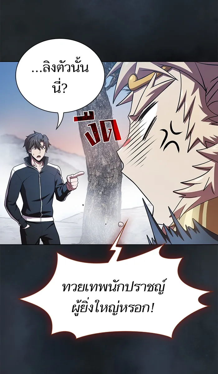 The Tutorial Tower of the Advanced Player – ผู้เล่นขั้นเทพแห่งหอคอยฝึกสอน Chap 88 - Next Chap 89