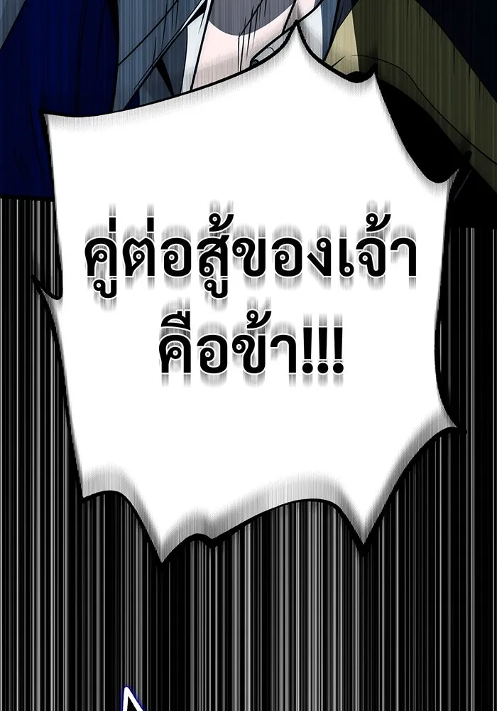 The Dark Magician Transmigrates After 66666 Years – จอมเวทเกิดใหม่ในรอบ 66666 ปี Chap 143 - Next Chap 144