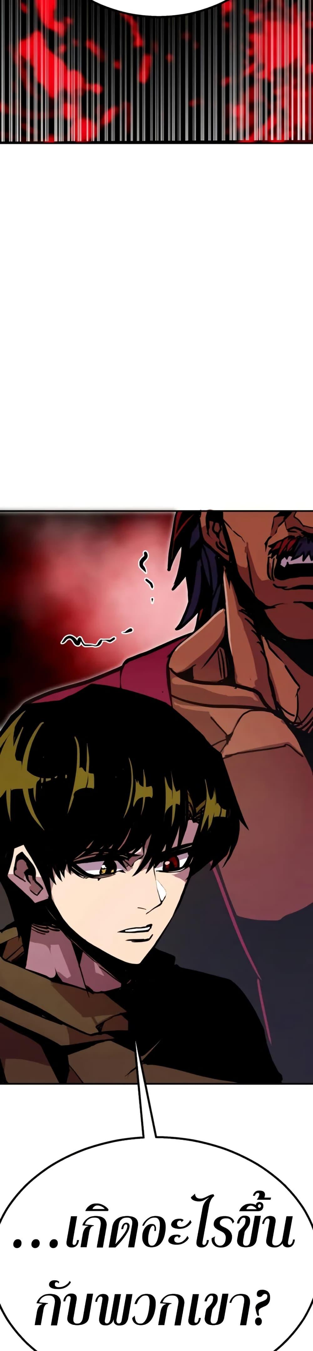 Worthless Regression Chap 94 - Next Chap 95