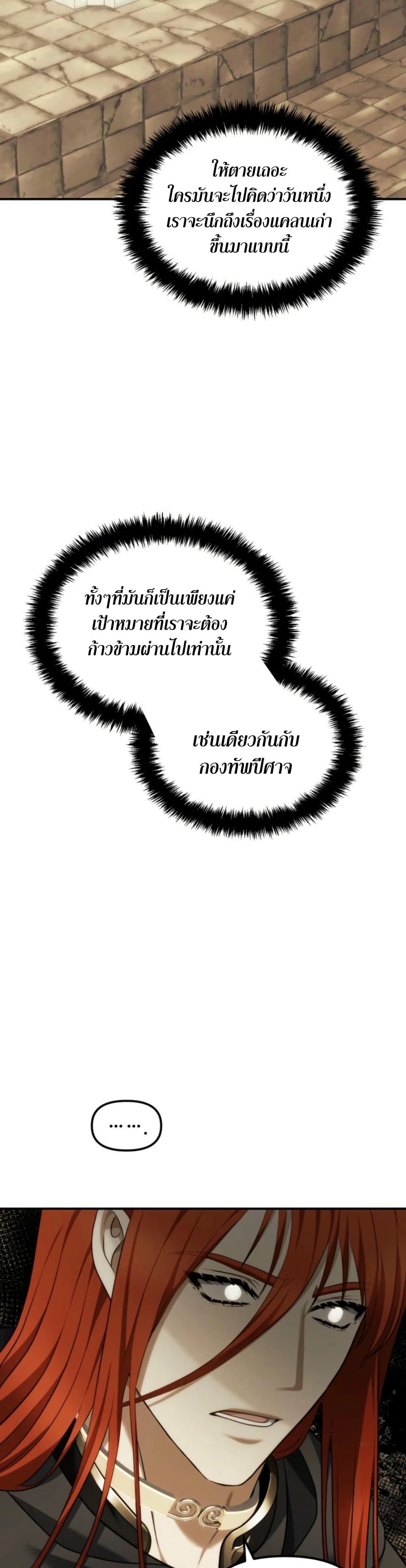 Ranker Who Lives A Second Time Chap 199 - Next Chap 200