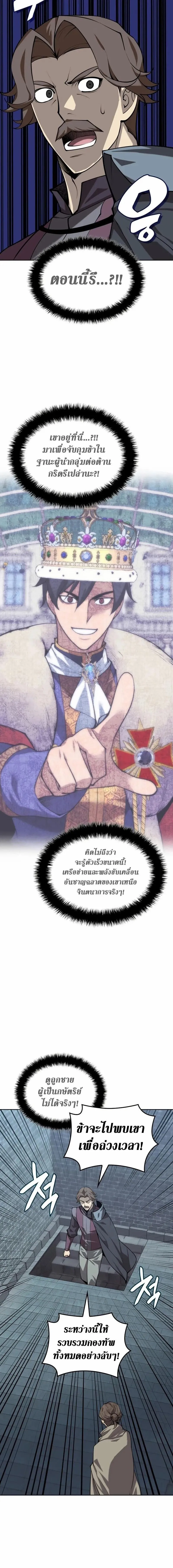 Overgeared Chap 301 - Next Chap 302