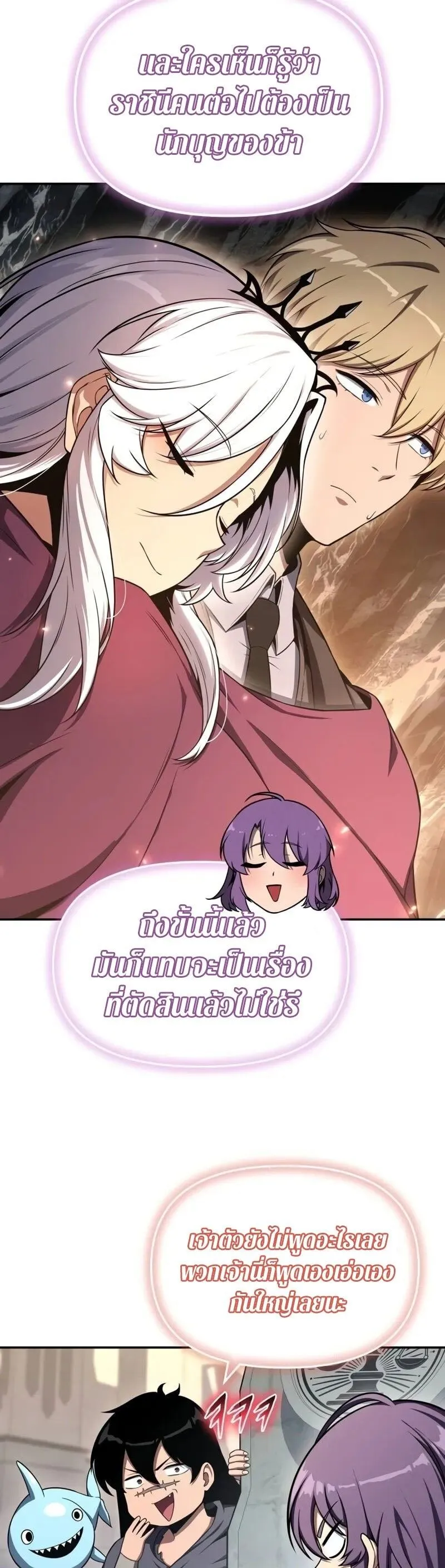 The Knight King Who Returned with a God Chap 117 - Next Chap 118