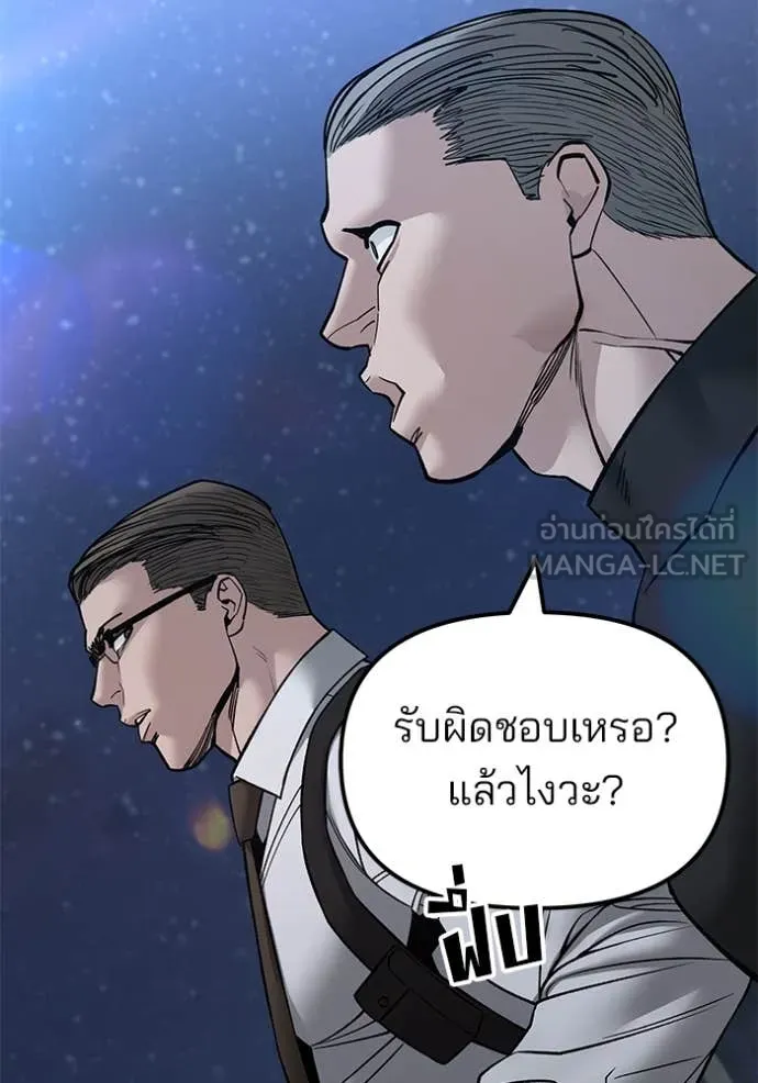 The Bully in Charge Chap 149 - Next Chap 150