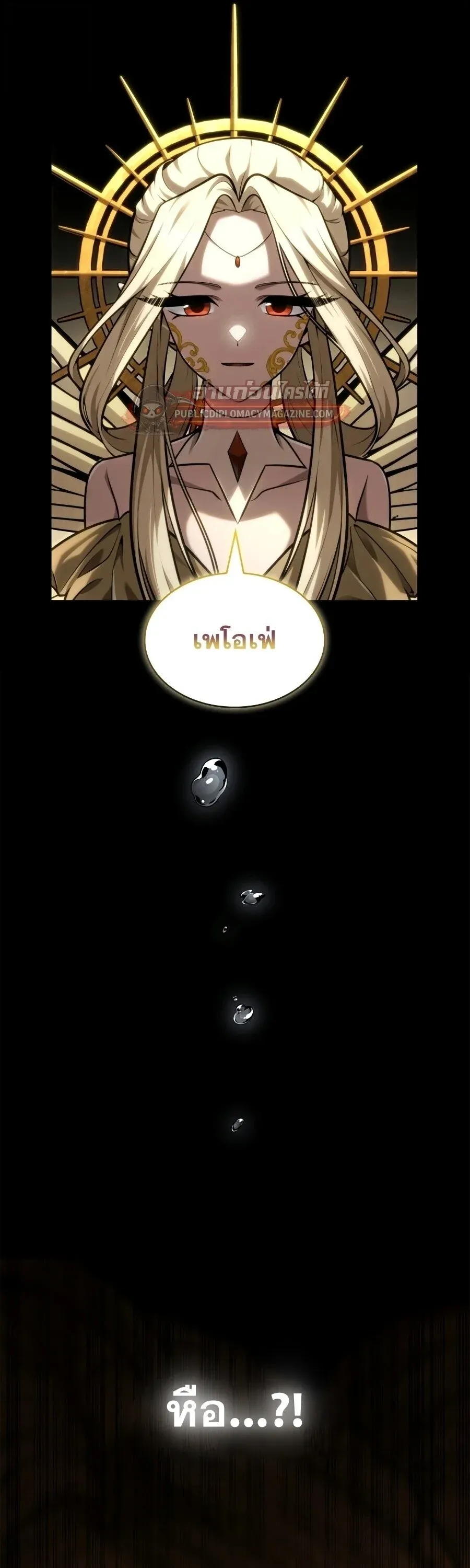 Infinite Mage Chap 167 - Next Chap 168