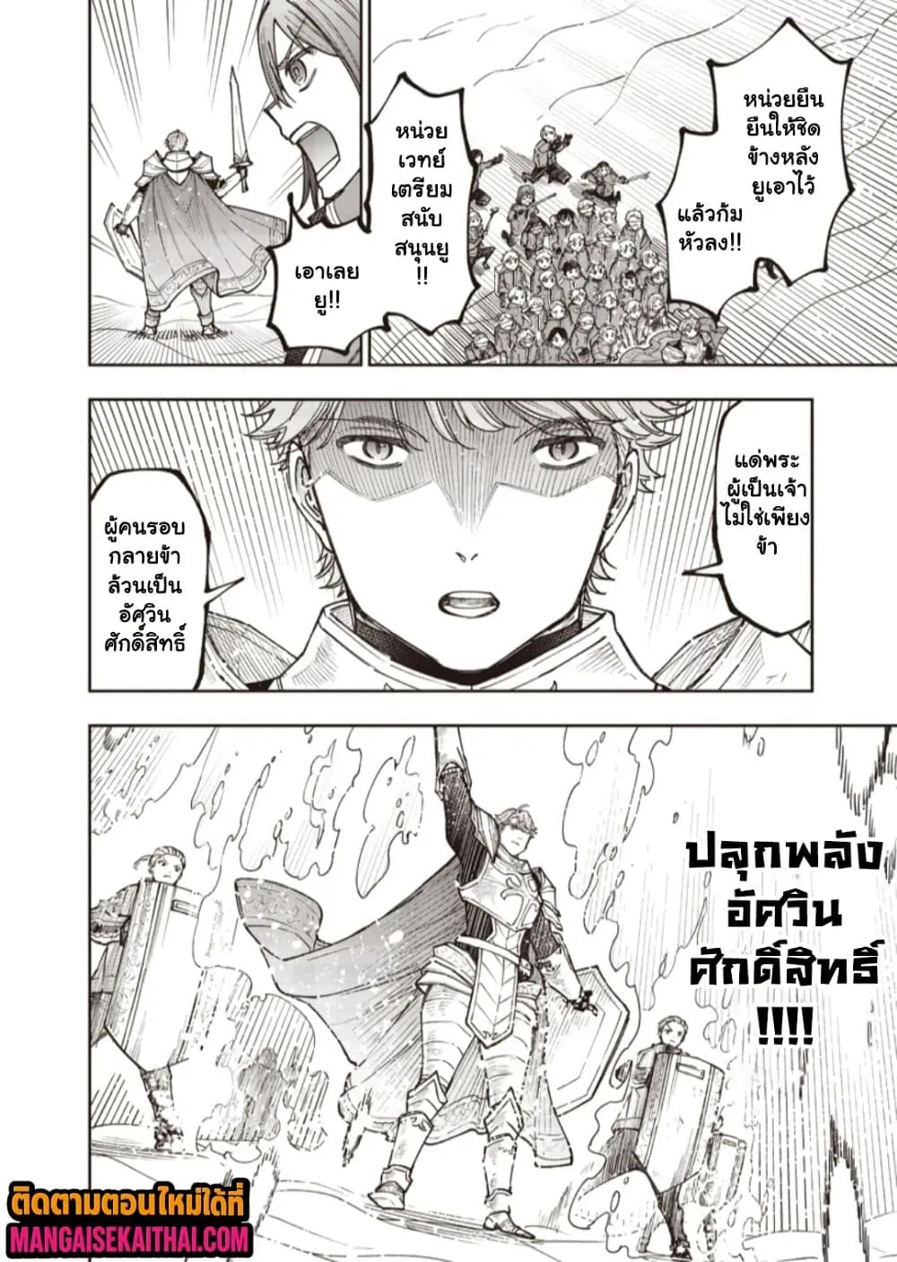 Messiah: Isekai o Sukutta Moto Yuusha ga Mamono no Afureru Genjitsu Sekai o Musou suru Chap 64.2 - Next Chap 65.2
