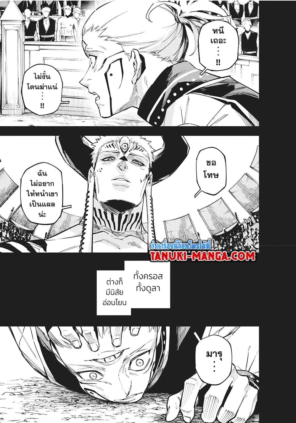 Jujutsu Kaisen Modulo Chap 15 - Next Chap 16