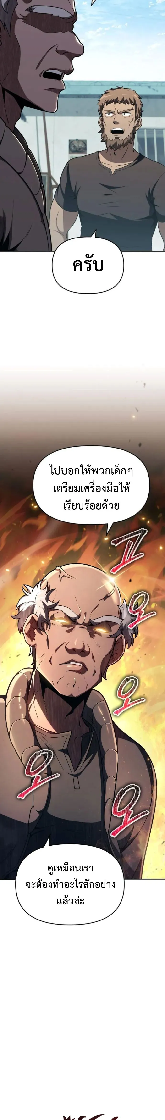 The Knight King Who Returned with a God Chap 110 - Next Chap 111