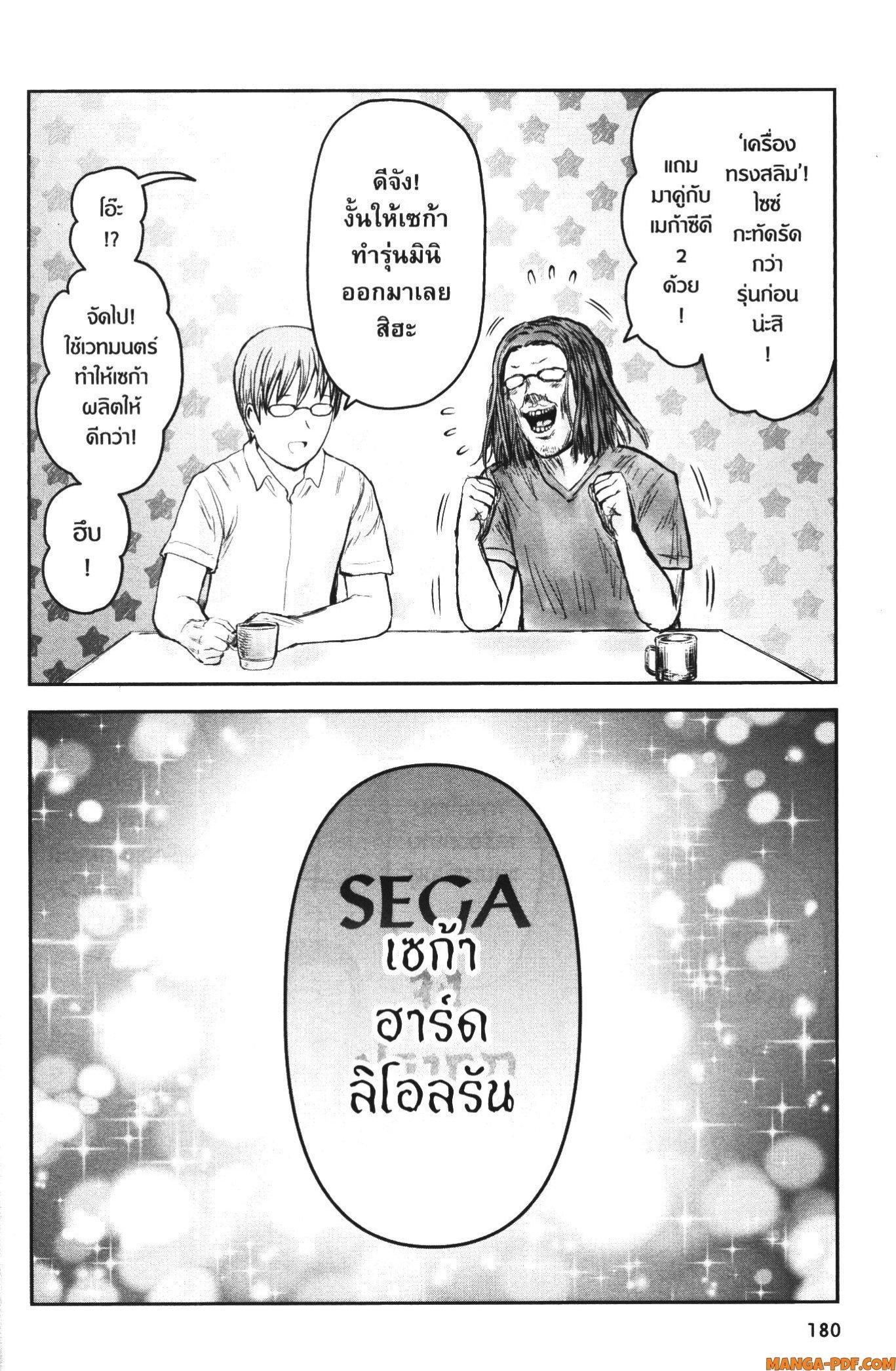 Isekai Ojisan Chap 43.5 - Next Chap 44.5