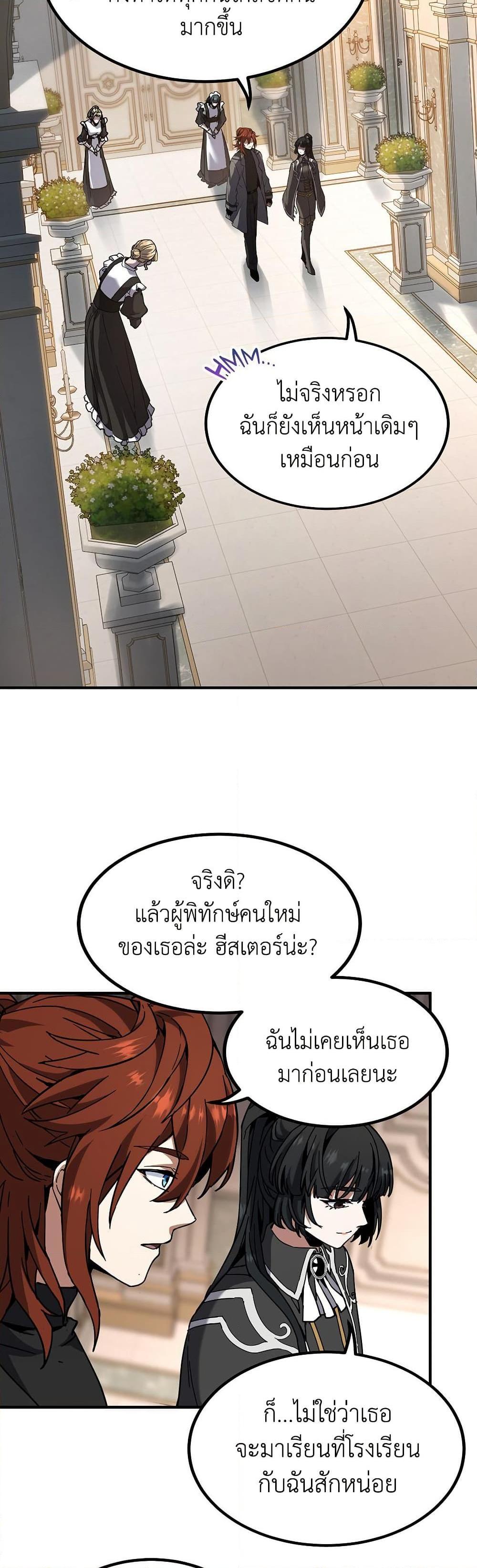 The Beginning After The End Chap 212 - Next Chap 213