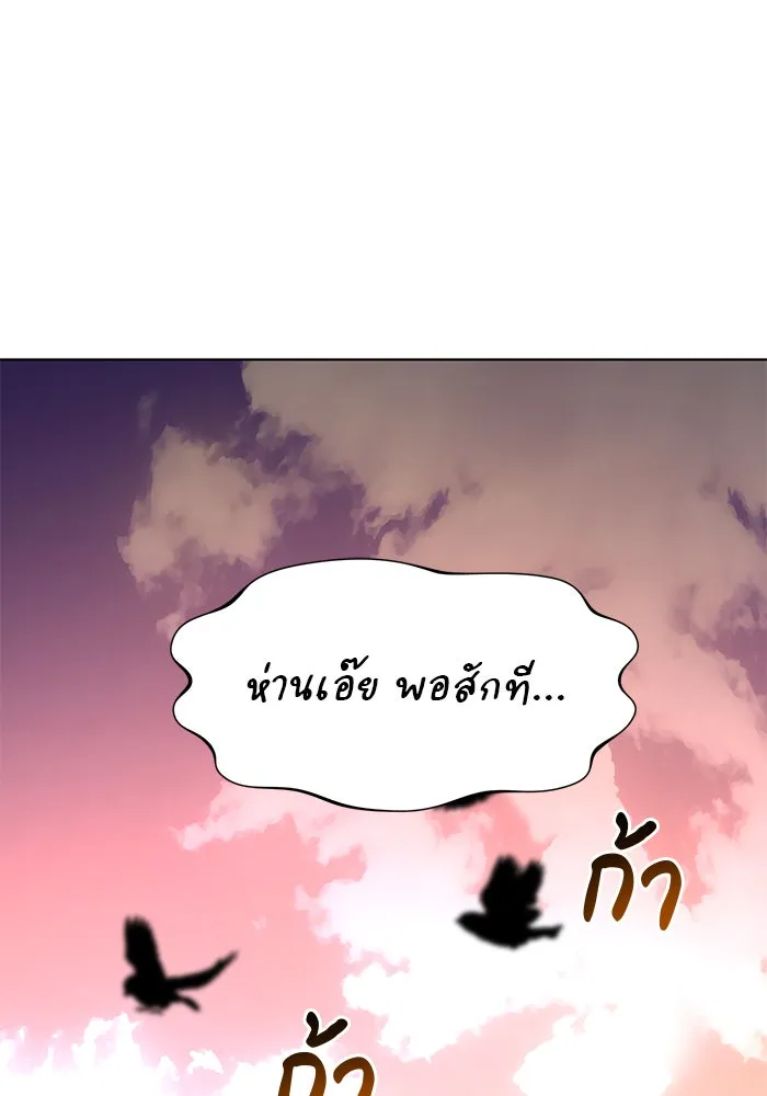 The Academy Is Doomed Chap 93 - Next Chap 94