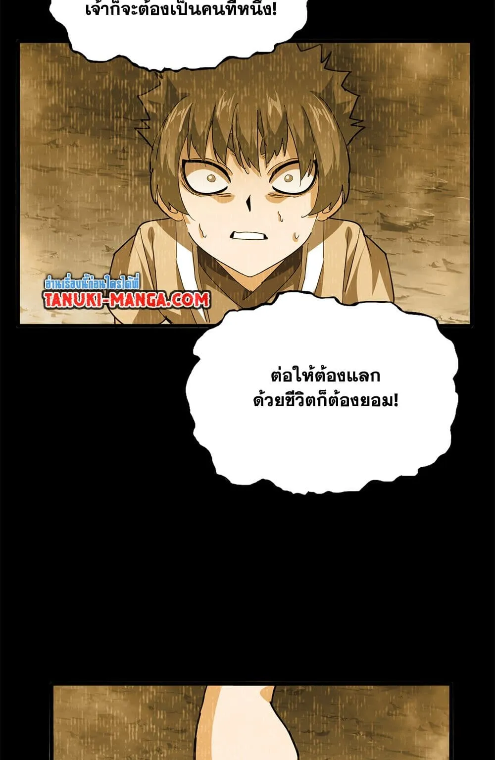 Magic Emperor Chap 732 - Next Chap 733