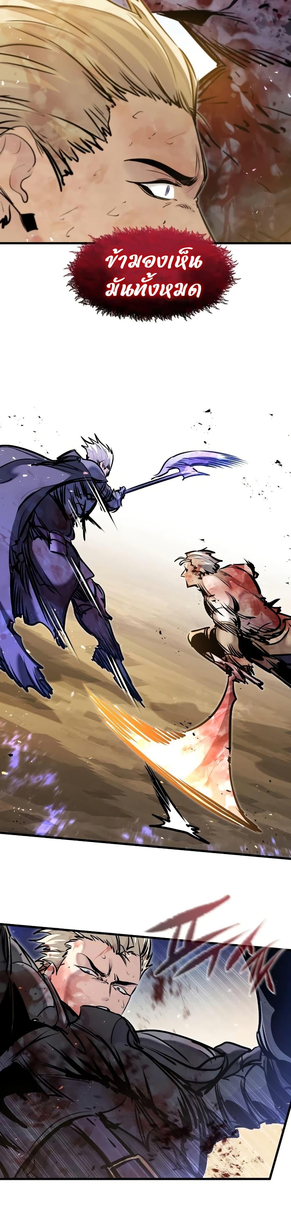 The Regressed Mercenary’s Machinations Chap 82 - Next Chap 83