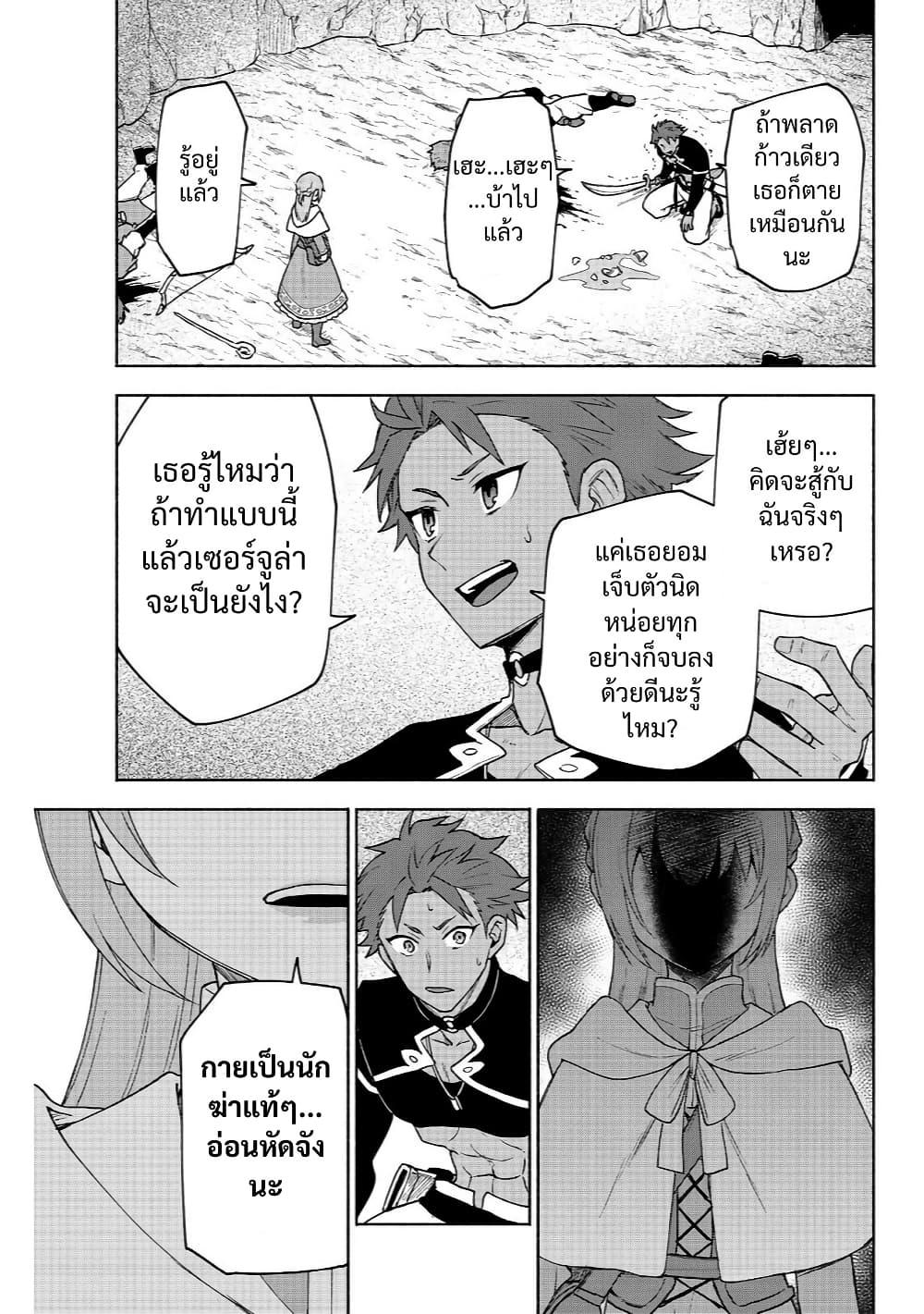 Otome Game no Heroine de Saikyou Survival @COMIC Chap 20 - Next Chap 21