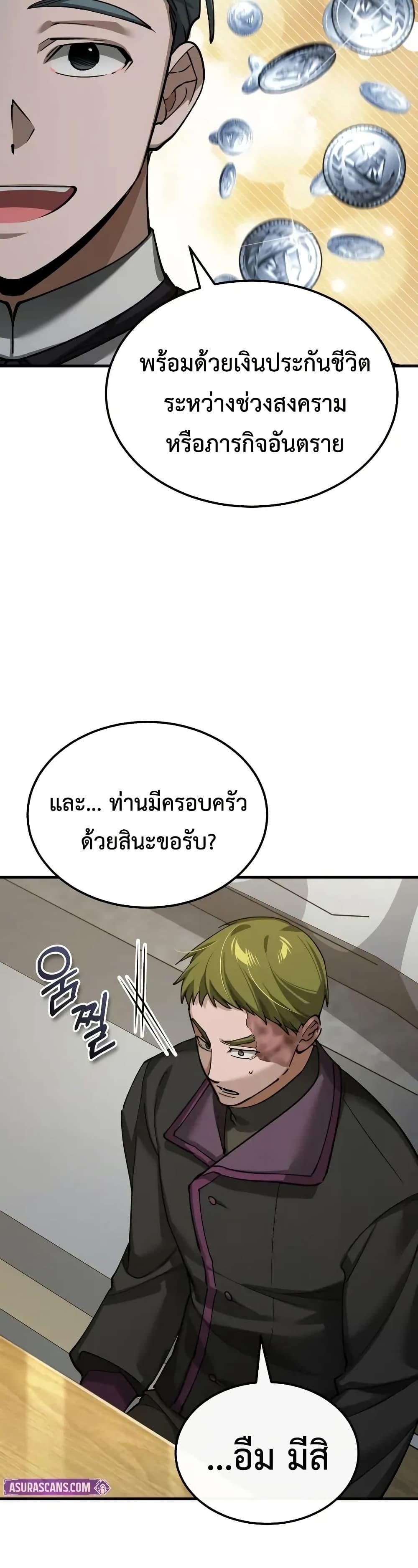 The Heavenly Demon Can’t Live a Normal Life Chap 167 - Next Chap 168