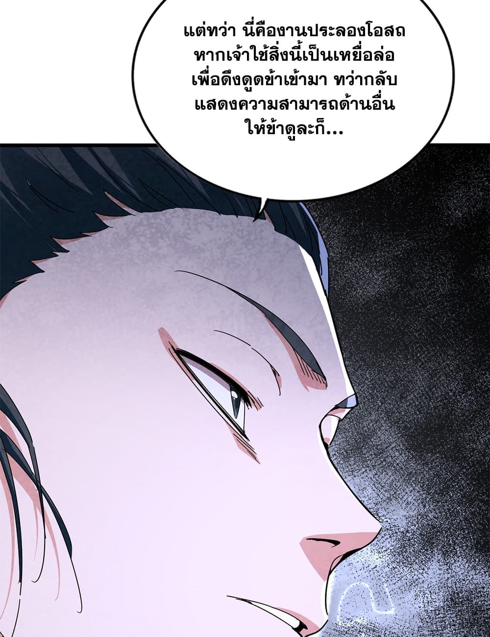 Magic Emperor Chap 905 - Next Chap 906