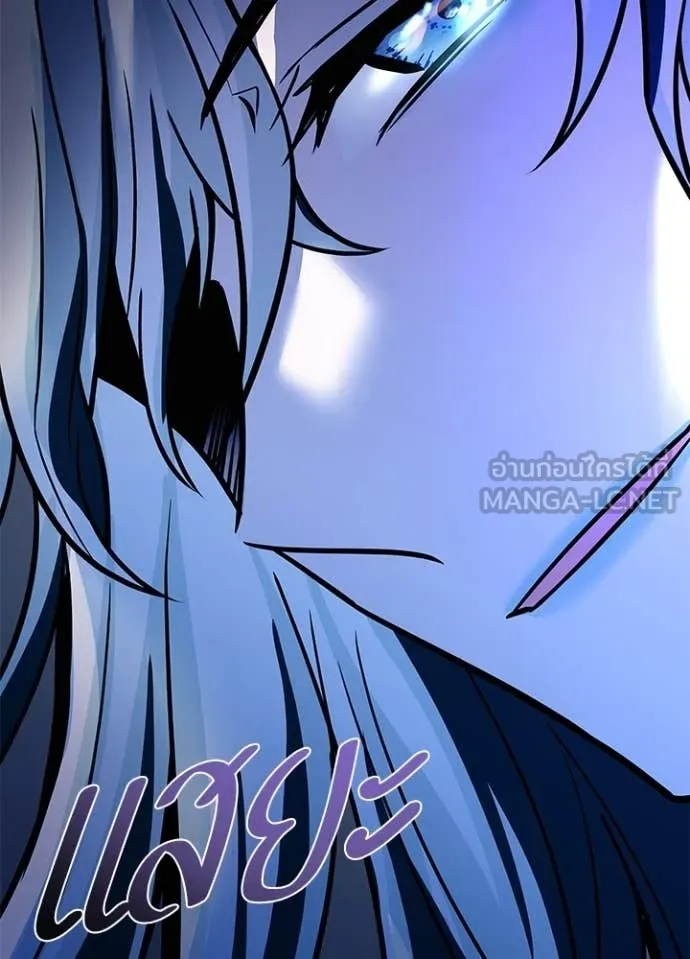 Villain To Kill Chap 222 - Next Chap 223