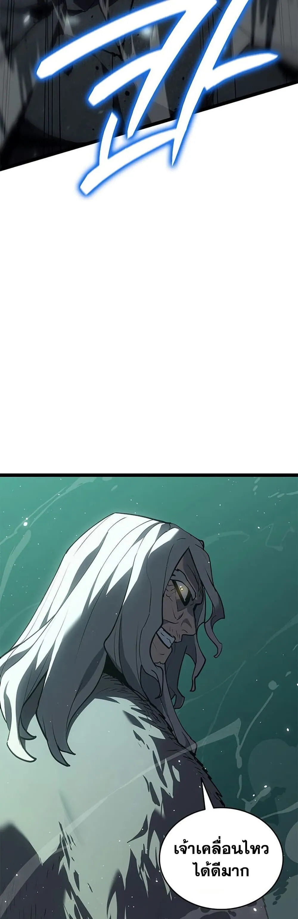 Reaper of the Drifting Moon Chap 115 - Next Chap 116