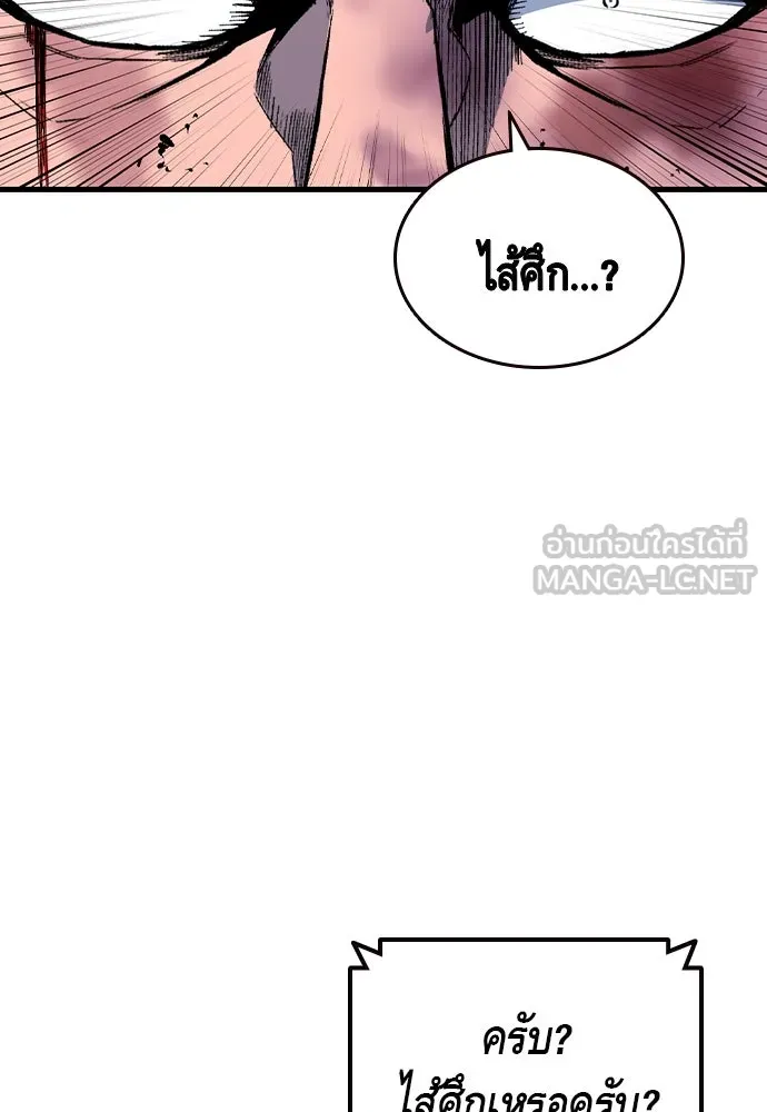 King Game Chap 105 - Next Chap 106