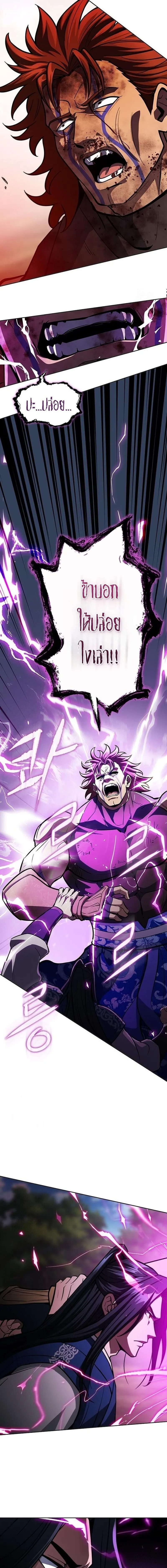 Regression of the Yong Clan Heir Chap 50 - Next Chap 51