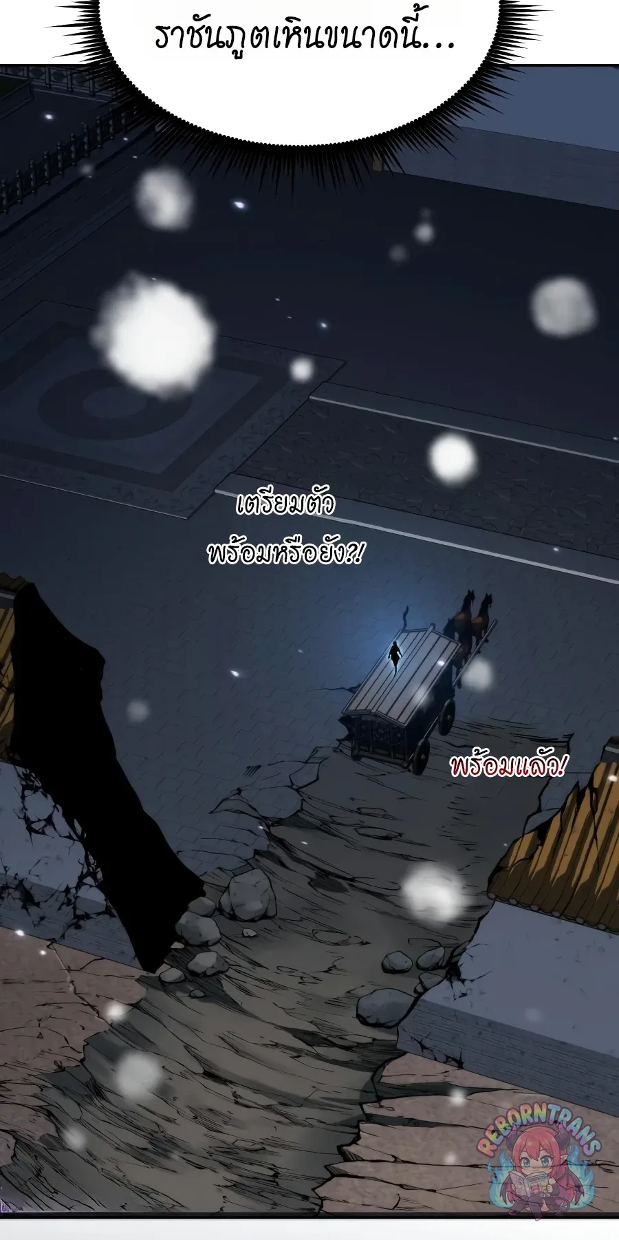 Chronicles of the Demon Faction Chap 168 - Next Chap 169