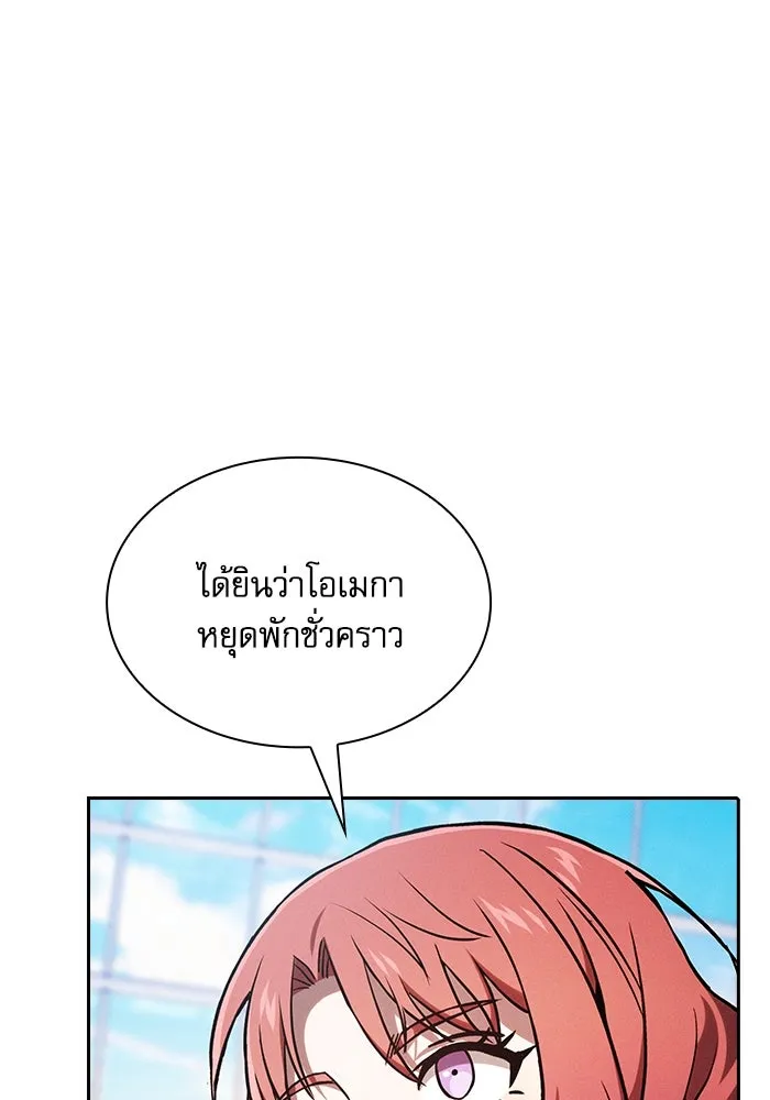 Academy’s Genius Swordmaster – นักดาบอัจฉริยะจากอะคาเดมี Chap 102 - Next Chap 103