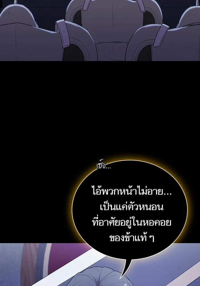 The Tutorial Tower of the Advanced Player – ผู้เล่นขั้นเทพแห่งหอคอยฝึกสอน Chap 162 - Next Chap 163