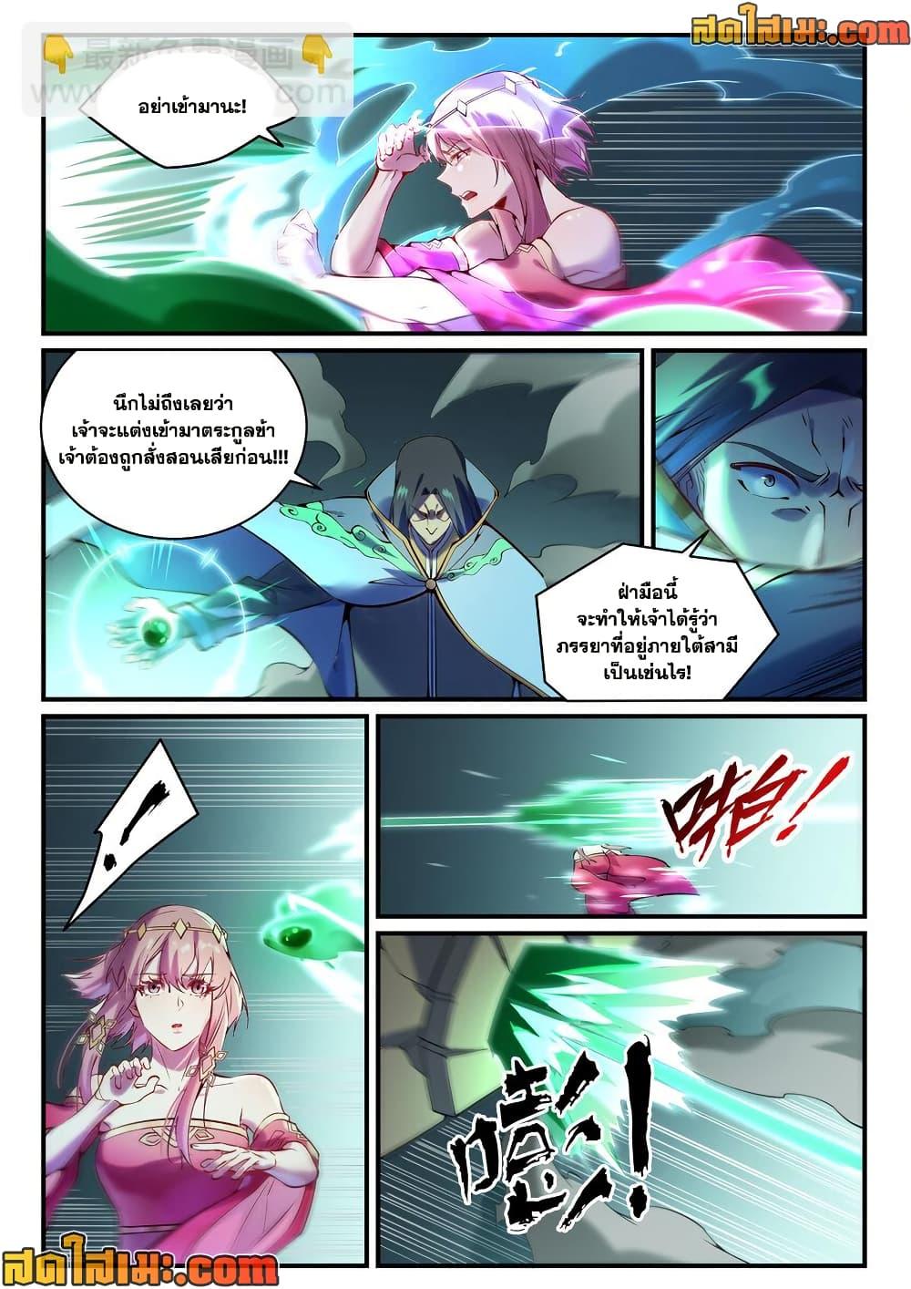 Bailian Chengshen Chap 978 - Next Chap 979