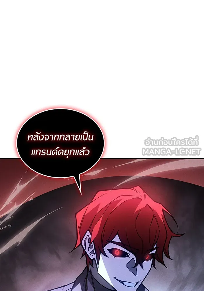 Regressing With the King’s Power – เกิดใหม่พร้อมพลังแห่งราชัน Chap 99 - Next Chap 100
