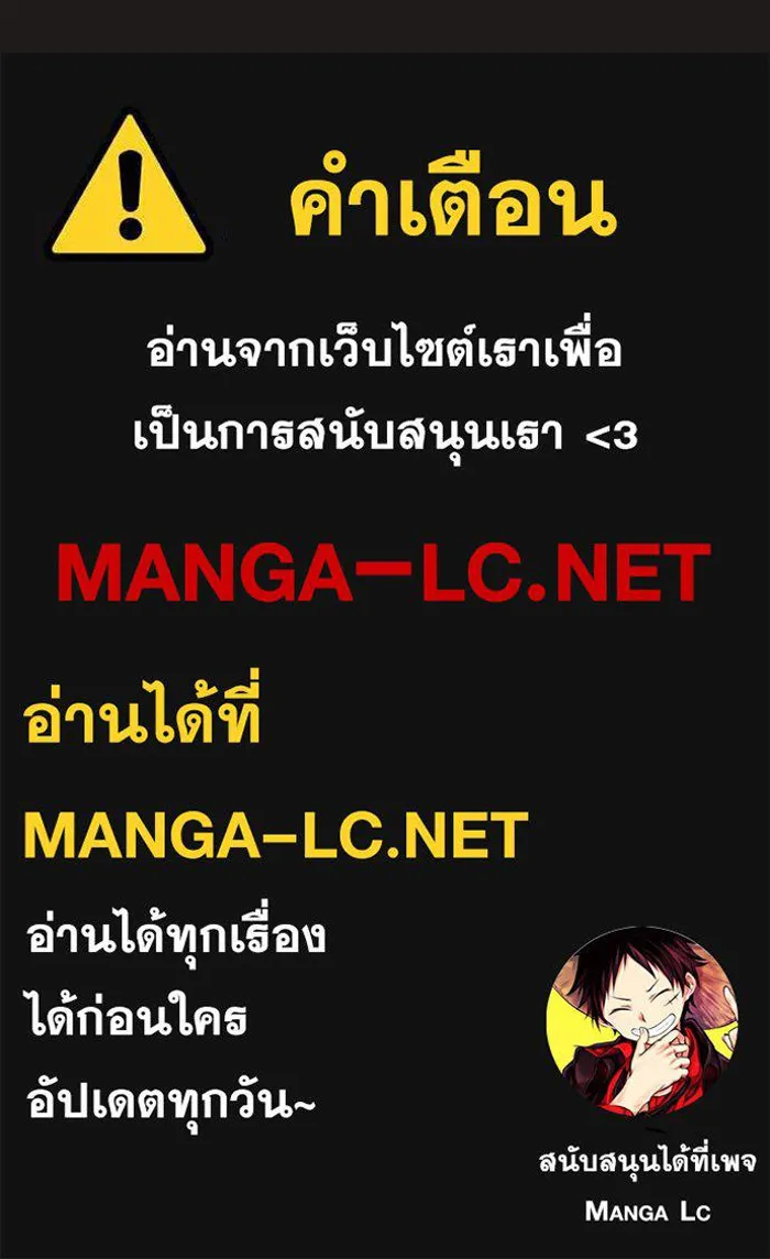 The Tutorial Tower of the Advanced Player – ผู้เล่นขั้นเทพแห่งหอคอยฝึกสอน Chap 170 - Next Chap 171
