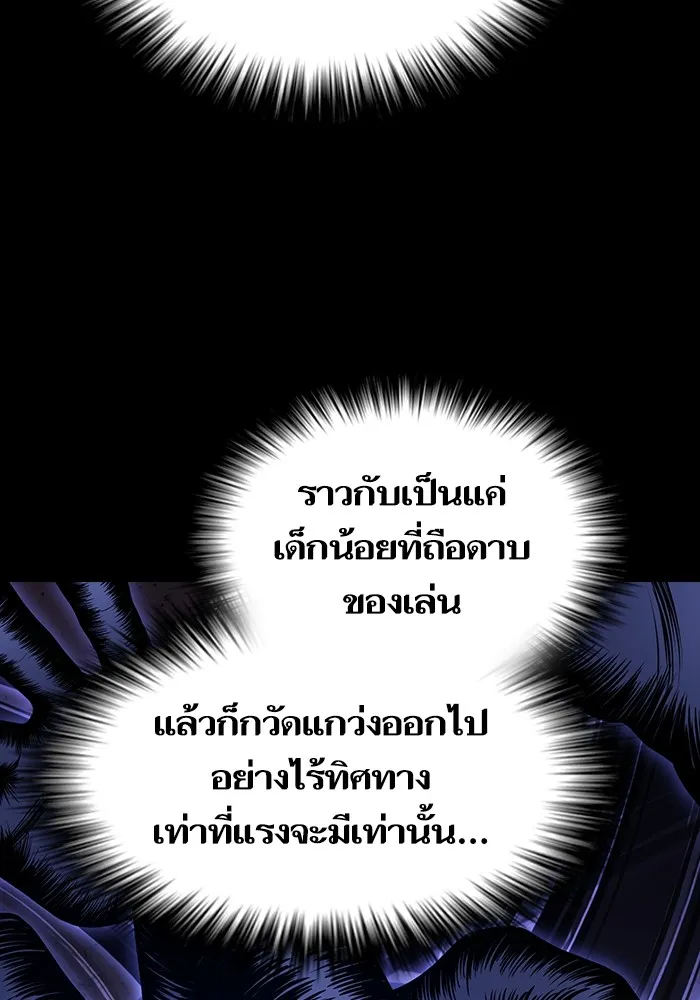 The Tutorial Tower of the Advanced Player – ผู้เล่นขั้นเทพแห่งหอคอยฝึกสอน Chap 215 - Next Chap 216