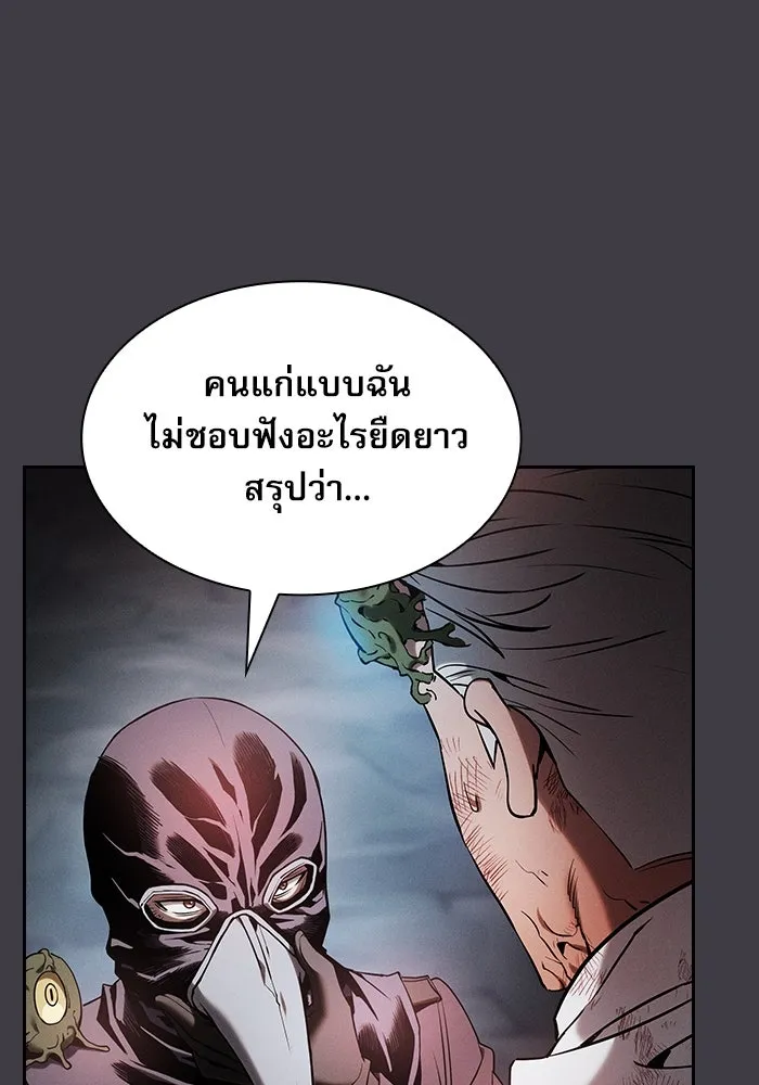 Academy’s Genius Swordmaster – นักดาบอัจฉริยะจากอะคาเดมี Chap 29 - Next Chap 30
