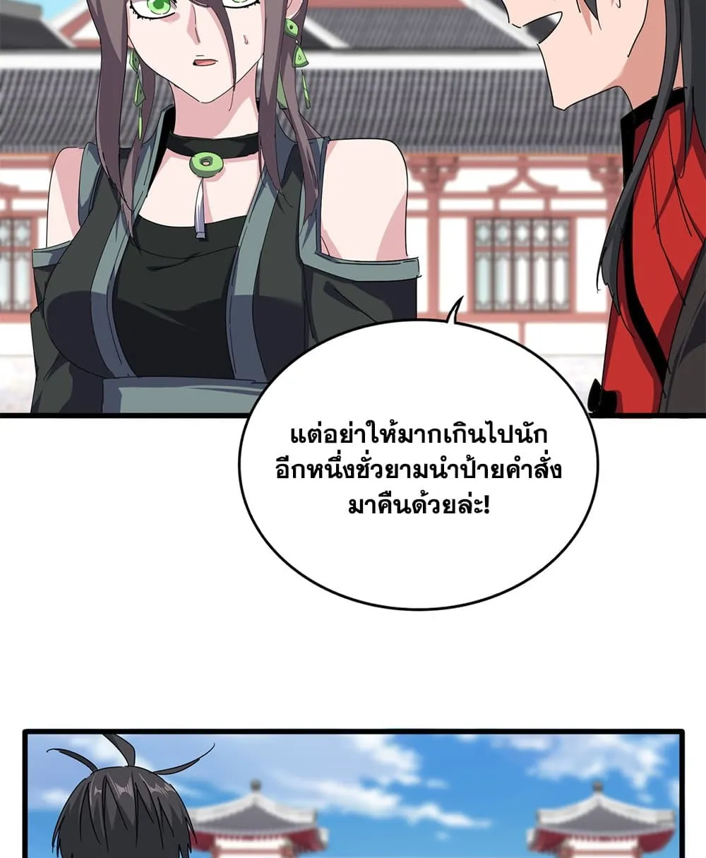 Magic Emperor Chap 912 - Next Chap 913