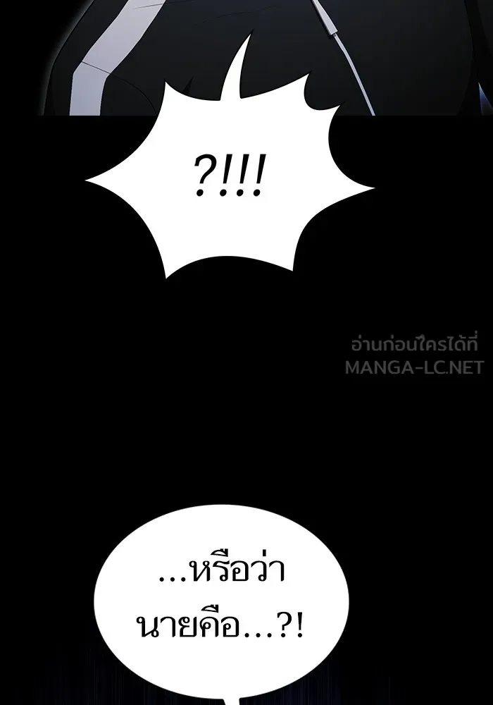 The Tutorial Tower of the Advanced Player – ผู้เล่นขั้นเทพแห่งหอคอยฝึกสอน Chap 151 - Next Chap 152