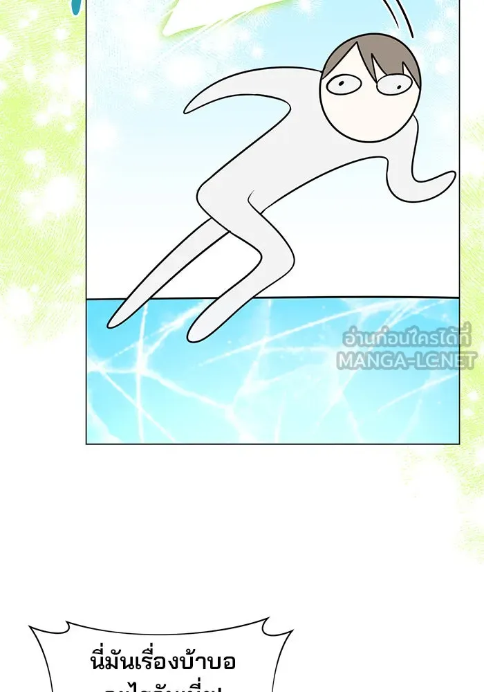 The Academy Is Doomed Chap 79 - Next Chap 80
