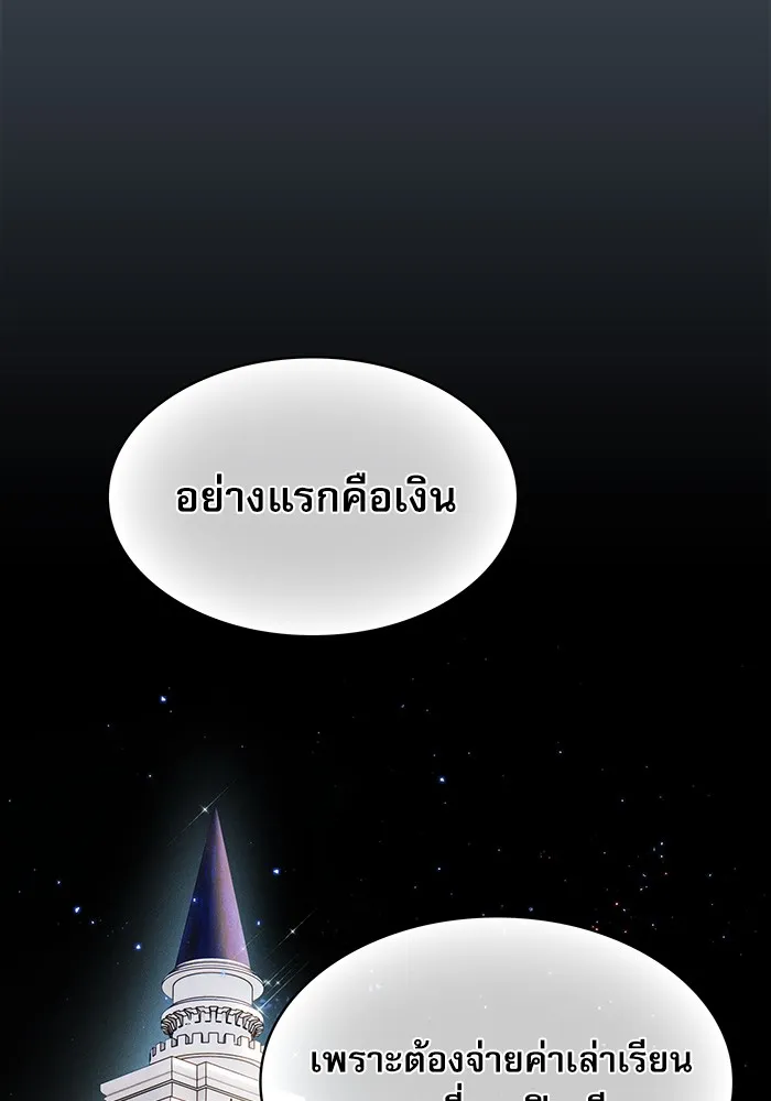 Academy’s Genius Swordmaster – นักดาบอัจฉริยะจากอะคาเดมี Chap 6 - Next Chap 7