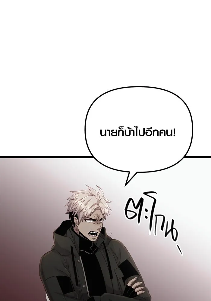 I Obtained a Mythic Item – พลิกชะตาคว้าไอเทมระดับเทพ Chap 99 - Next Chap 100